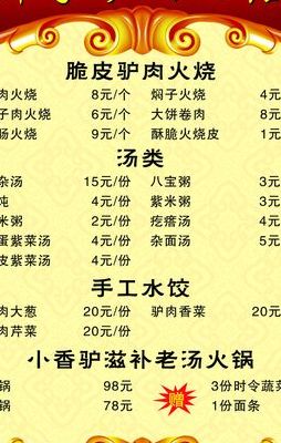 驴肉的做法大全（驴肉的做法大全菜谱图片）