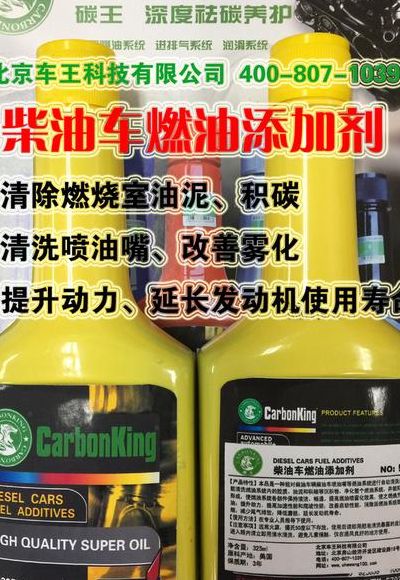 燃油添加剂（燃油添加剂的作用与功效）