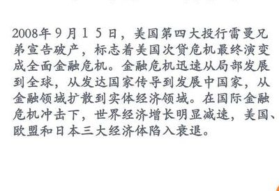 2008金融危机的原因（2008金融危机的原因和影响）