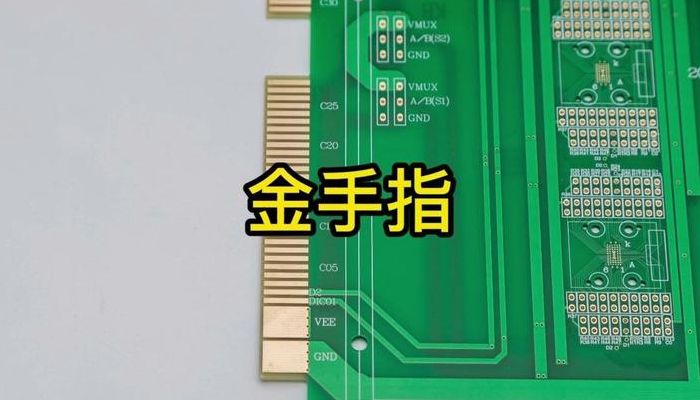 金手指是什么（金手指是什么材料）