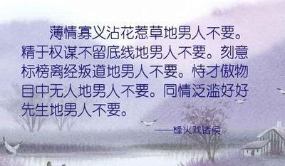 薄情寡义（薄情寡义的句子经典语录）