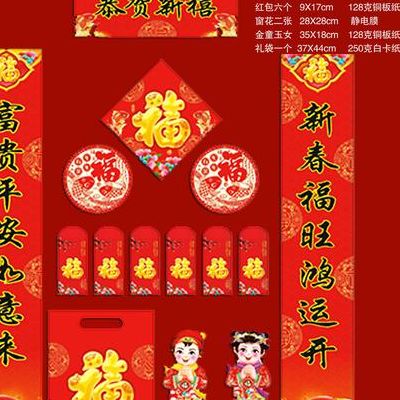 什么时候贴对联和福字（什么时候贴对联和福字先贴那个）