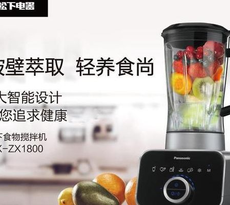 松下搅拌机（松下搅拌机使用说明书）