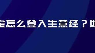 淘宝生意经（淘宝生意经在哪）