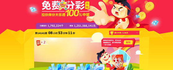 淘宝1212（淘宝1212彩票）
