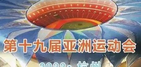 亚运会几年举办一次（亚运会几年举办一次?下次是哪一年）
