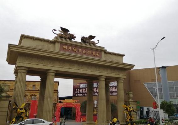 汕头河东狮（广东省汕头市狮子城）