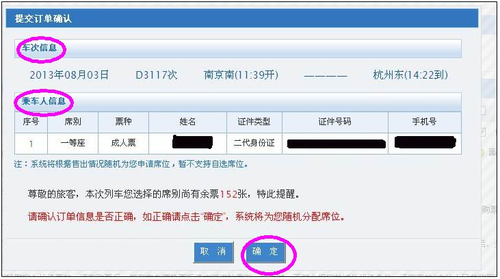 网上订火车票可以提前几天（网上预订火车票可以提前多久）