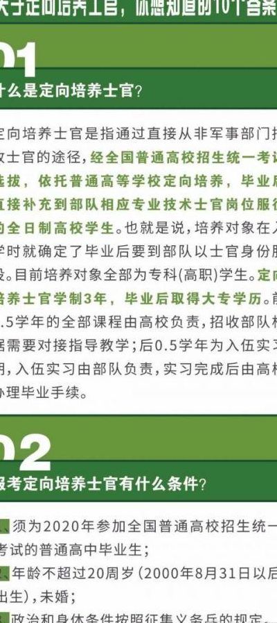 定向招录是什么意思（定向招录）