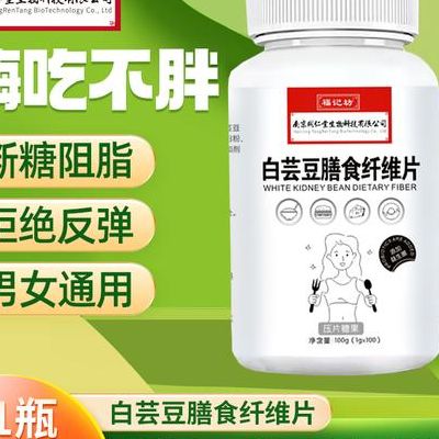 白芸豆咀嚼片减肥产品靠谱吗（白芸豆咀嚼片的功效与作用）