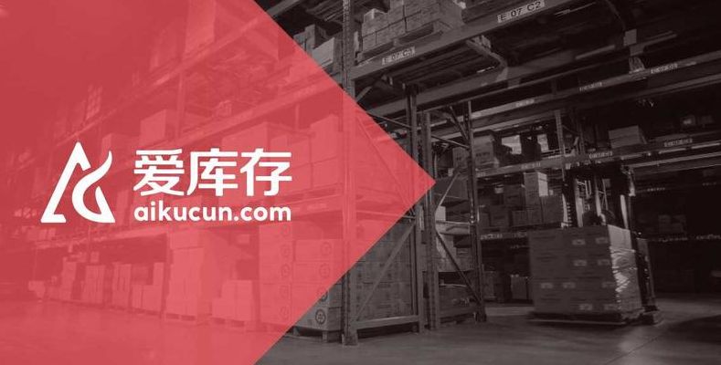 爱库存的货是正品吗（爱库存是干嘛的）