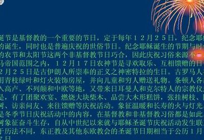 平安夜圣诞节的由来（平安夜圣诞节的由来八国联军）