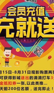 关于不充会员的爽爽影院的信息