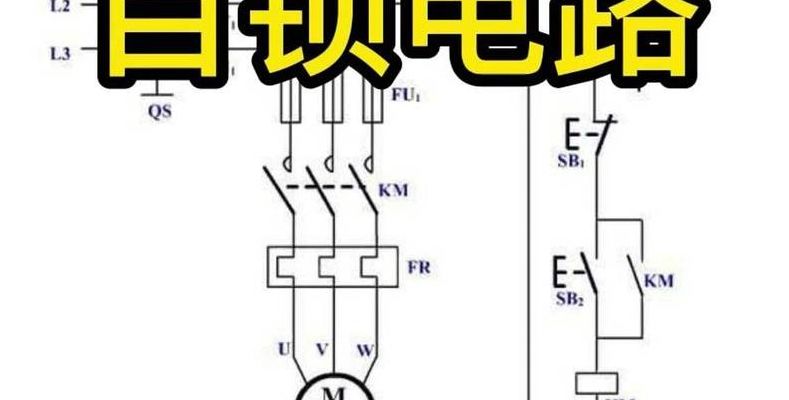 自锁原理（电机自锁原理）