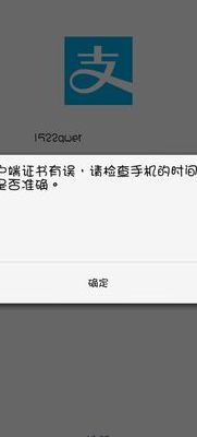 支付宝登陆不了（鄂汇办支付宝登录不了）