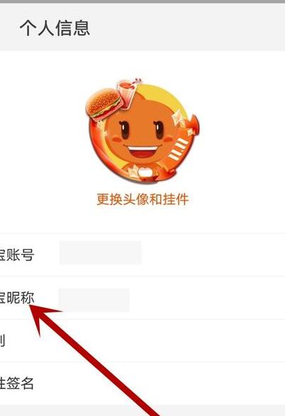 淘宝用户名怎么修改（淘宝用户名如何修改）