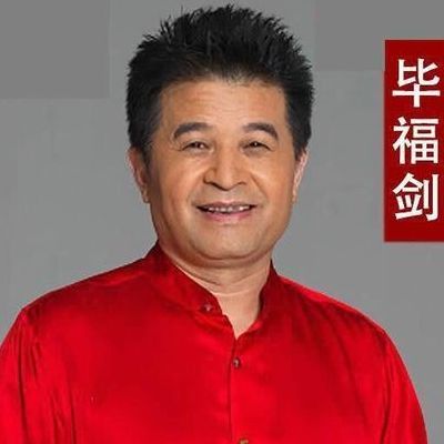 毕福剑是被谁害的（毕福剑为何）