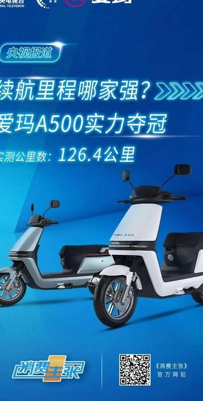 爱玛电动车质量怎么样（爱玛电动车质量怎么样续航怎么样）