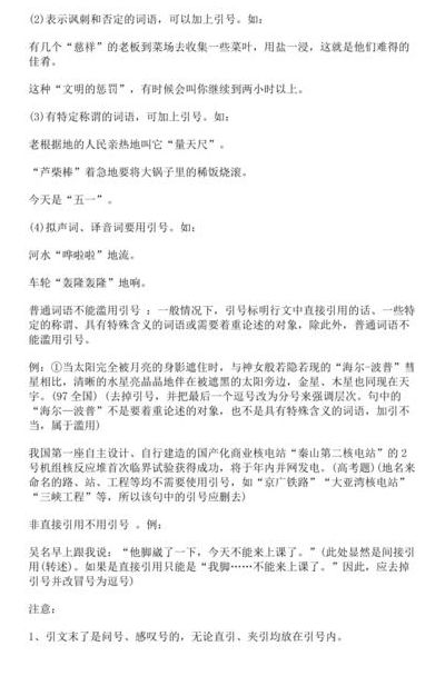 句号的作用（句号的作用及用法）