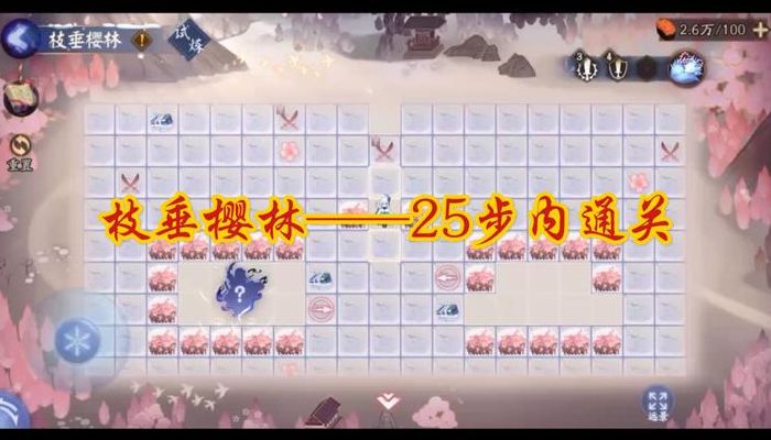 枝垂樱林攻略（枝垂樱林全部秘宝）
