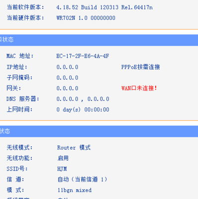 长城宽带路由器设置（长城宽带无线路由器设置）