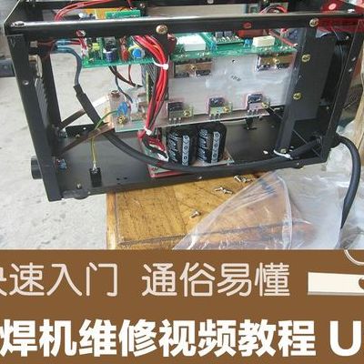 电焊机维修（电焊机维修视频教程）