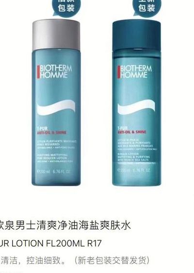 碧欧泉爽肤水怎么样（碧欧泉爽肤水哪款好用）