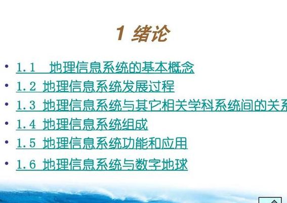 什么是地理信息系统（地理信息系统概念及其理解）