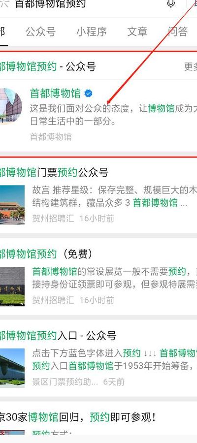 首都博物馆门票预约（首都博物馆门票预约官网）