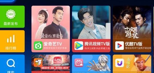 智能电视软件排行榜（智能电视软件排行榜前十名）
