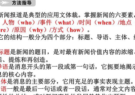 报道与报导（报道与报导有什么区别用途）