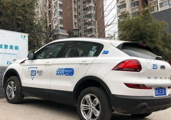 共享汽车（共享汽车日租40元）