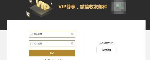 九块邮独享(网易VIP邮箱一个月要花多少钱？)
