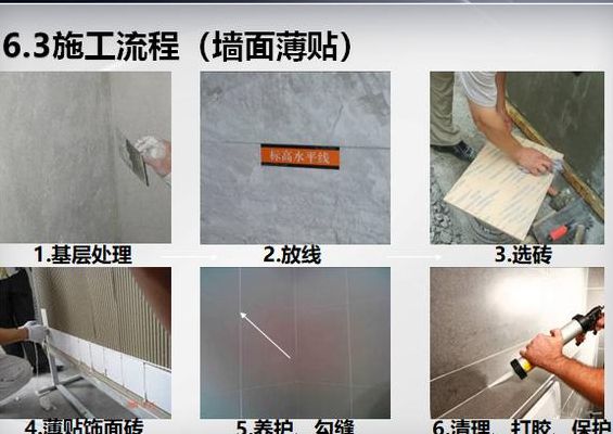 装修墙面处理流程（装修墙面处理流程视频）