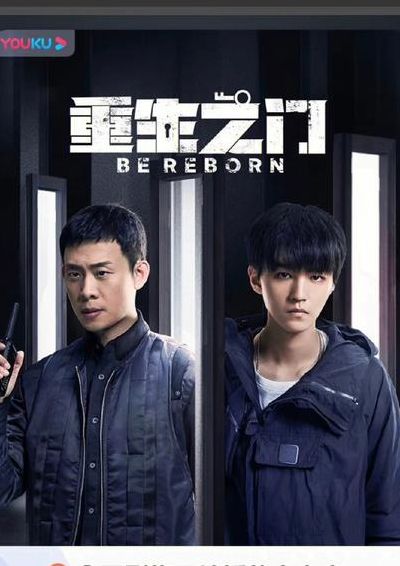 重生之门剧情介绍(重生门电影剧情解析？)