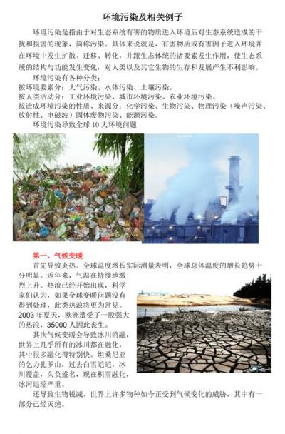 破坏环境的事例（破坏环境的事例有哪些）