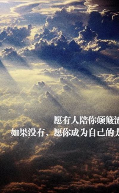 颠沛流离什么意思（一生颠沛流离什么意思）