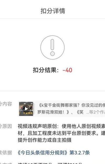 天天加分官网(头条连续十天无扣分记录怎么加分？)