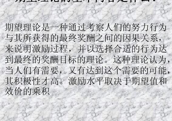 期望效应（期望效应说明）