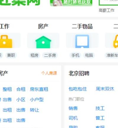 深圳租房赶集网（深圳租房赶集网最新信息）