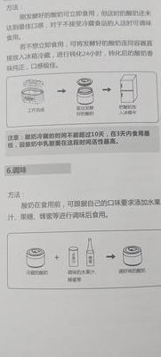 小熊酸奶机使用方法（小熊酸奶机使用教程）