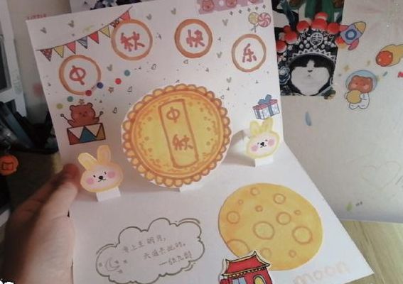中秋贺卡制作（中秋贺卡制作过程简单）