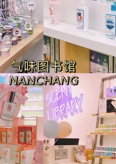 气味图书馆(气味图书馆是卖什么的？)