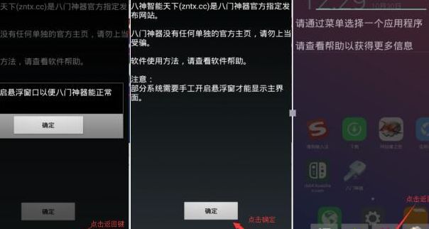 八门神器怎么用（八门神器怎么用 八门神器使用教程）