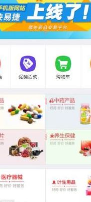 网上十大正规药店(医药批发app排行榜？)