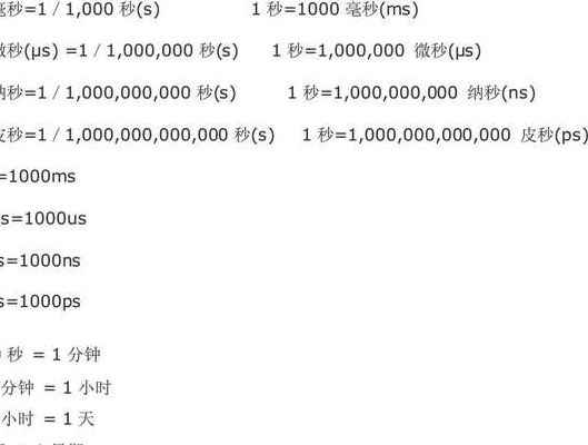 1000毫秒(1000毫秒换算成秒是多长时间？)