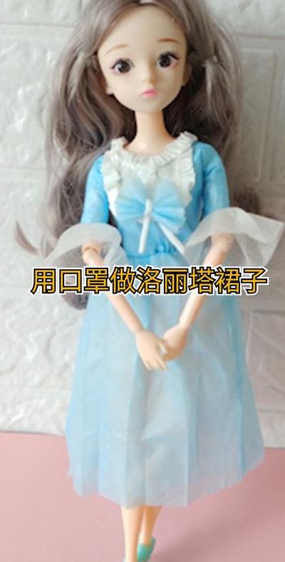 洛丽塔娃娃(怎么用口罩给芭比娃娃做洛丽塔？)