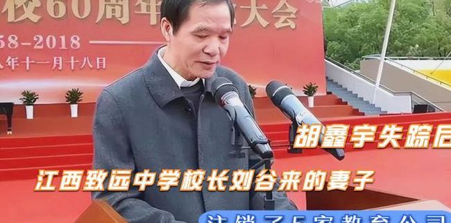 致远中学校长刘谷来简介(江西致远中学谁创办的？)