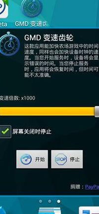 变速齿轮（变速齿轮手机版免root）
