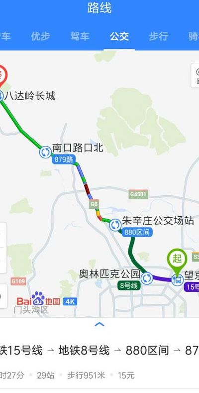 北京北站到八达岭长城（北京北站到八达岭长城最快路线）
